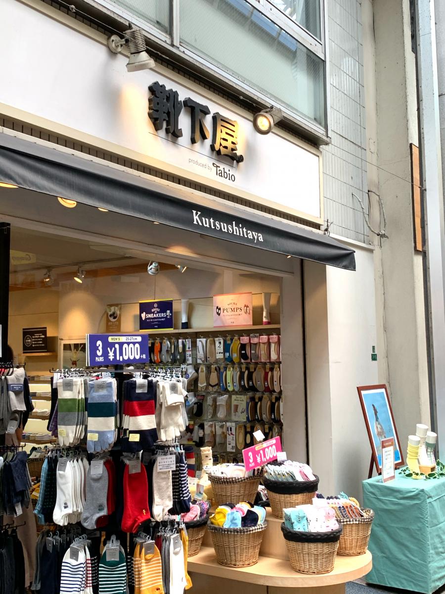 マーケットピア 靴下屋小倉駅前中央通り 北九州市小倉北区京町