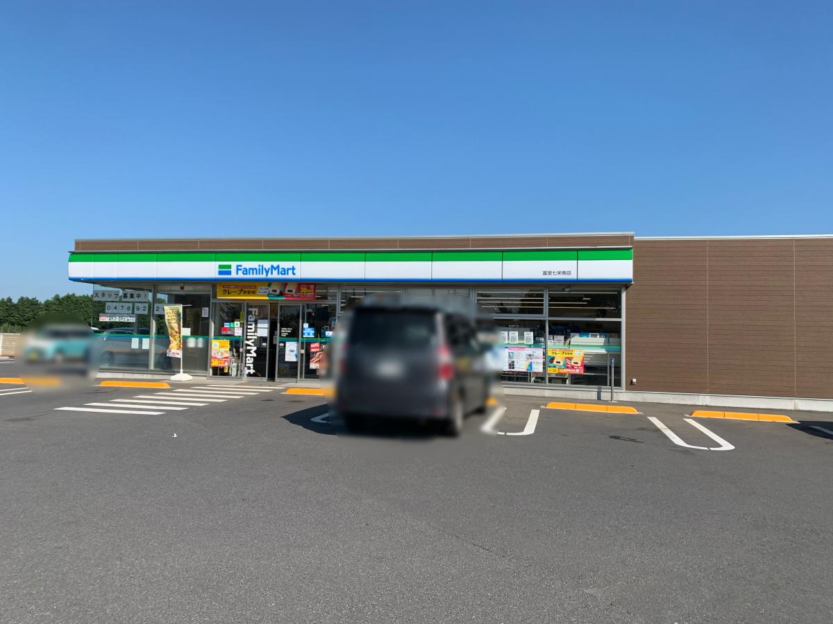 マーケットピア ファミリーマート 富里七栄南店