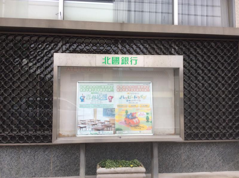 バンクマップ 北國銀行寺町支店 金沢市寺町