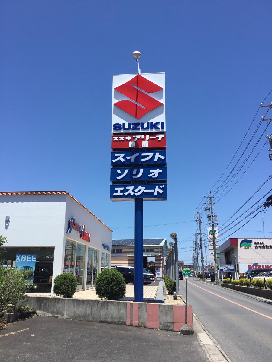 マーケットピア スズキアリーナ鈴鹿