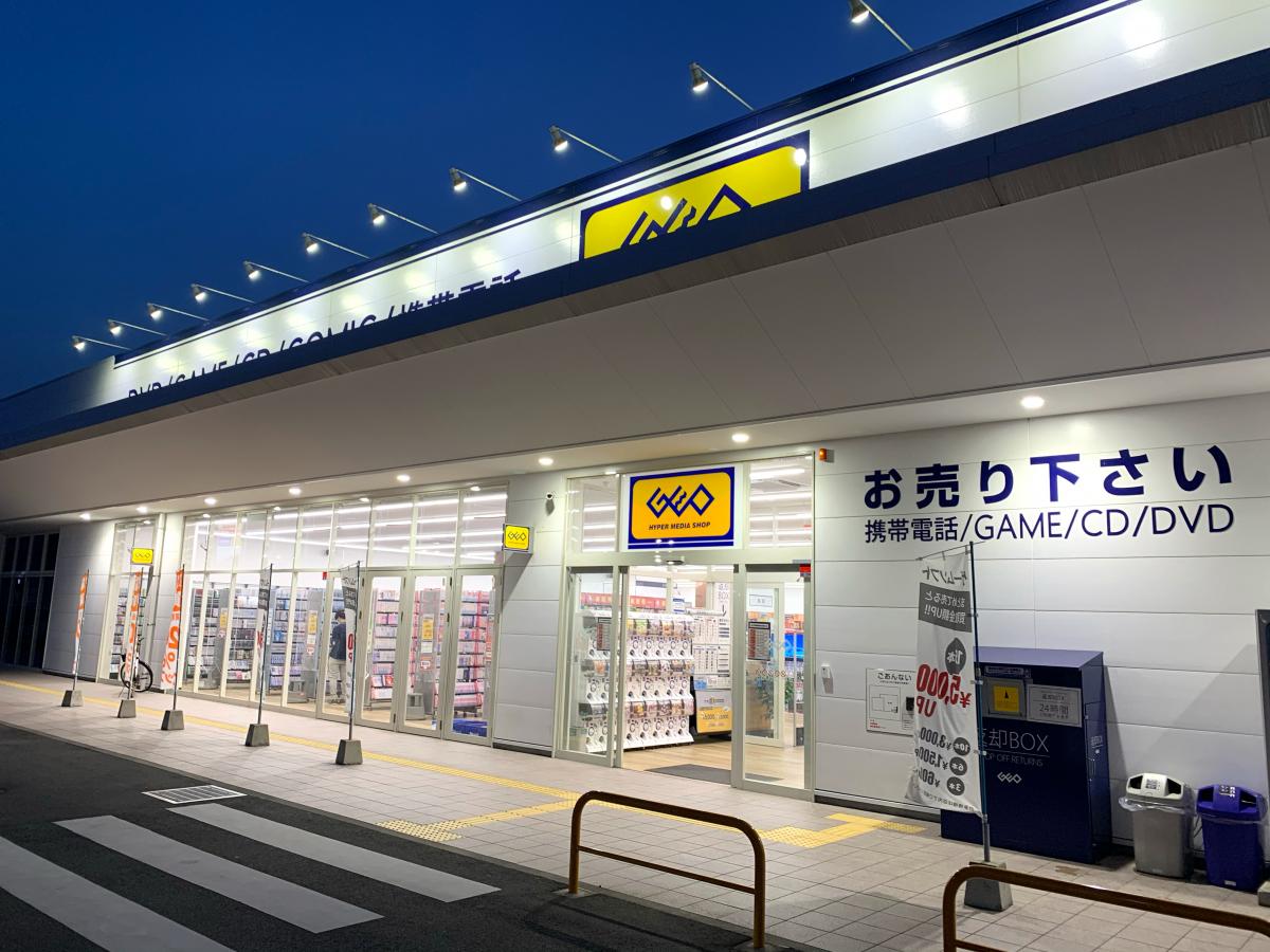 マーケットピア ゲオ鳥取立川店 鳥取市立川町