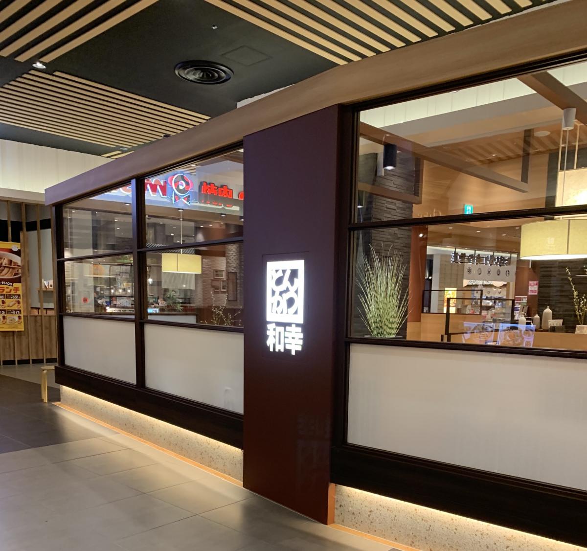 マーケットピア ペットプラス 新小松店 小松市 周辺施設 口コミ 写真 動画