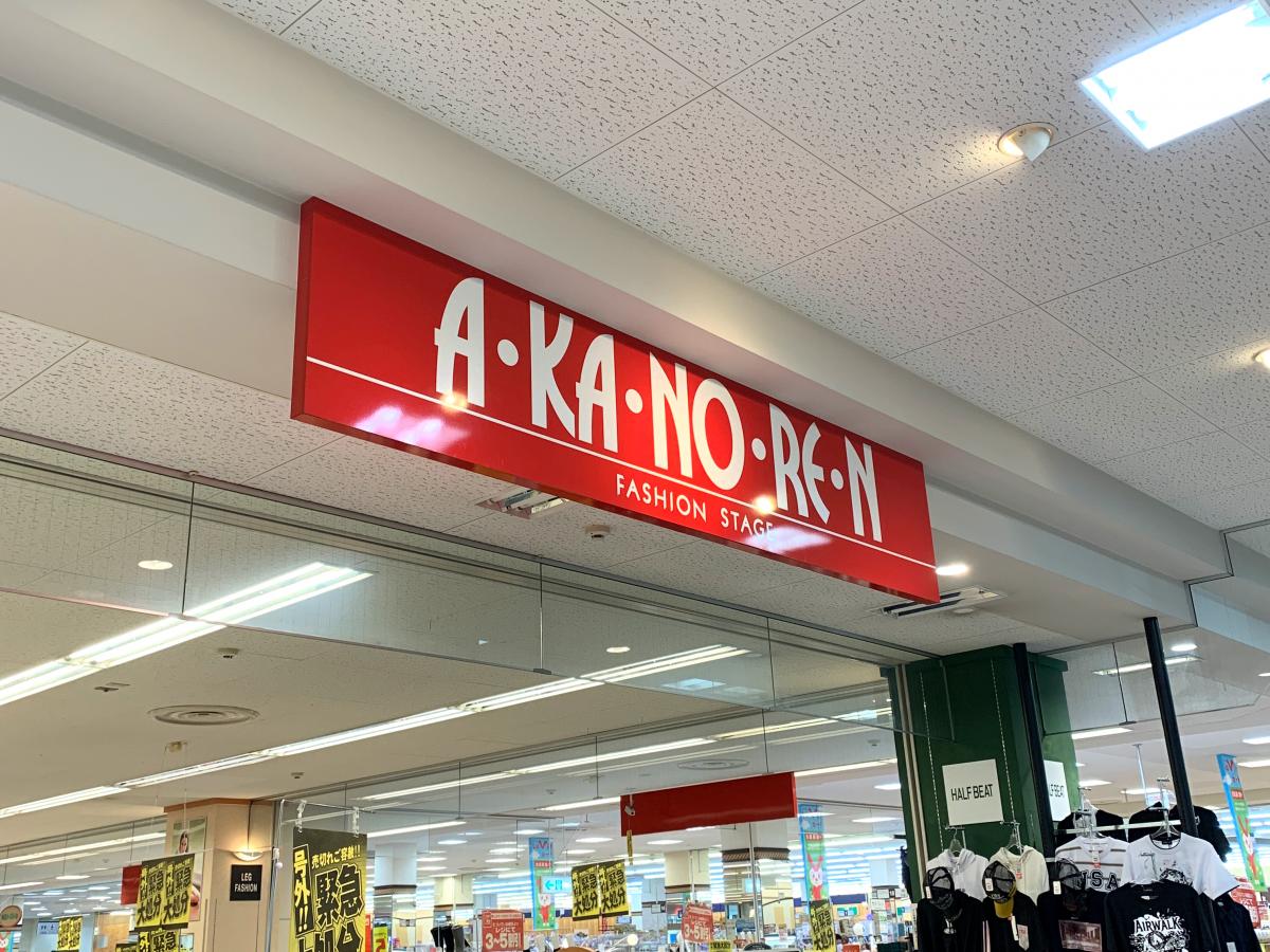 あかのれん大口店／ホームメイト