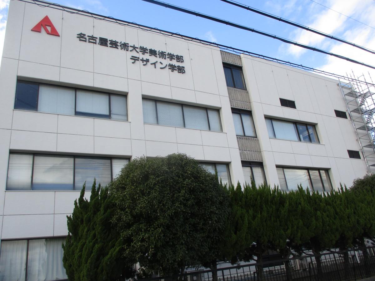 スタディピア 名古屋芸術大学西キャンパス 北名古屋市徳重