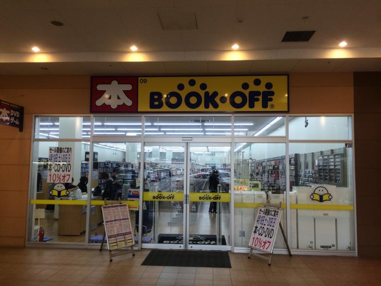 マーケットピア ブックオフ フォレオ広島東店 広島市東区温品