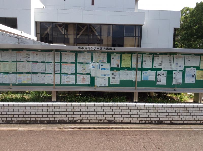 エンタメール 福岡市立南市民センター 福岡市南区塩原