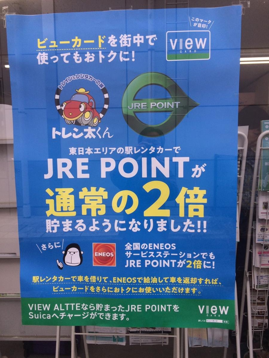 レンタマップ 駅レンタカー山形駅営業所 山形市香澄町