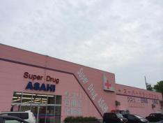 マーケットピア 全国のスーパードラッグアサヒ一覧 ホームメイト