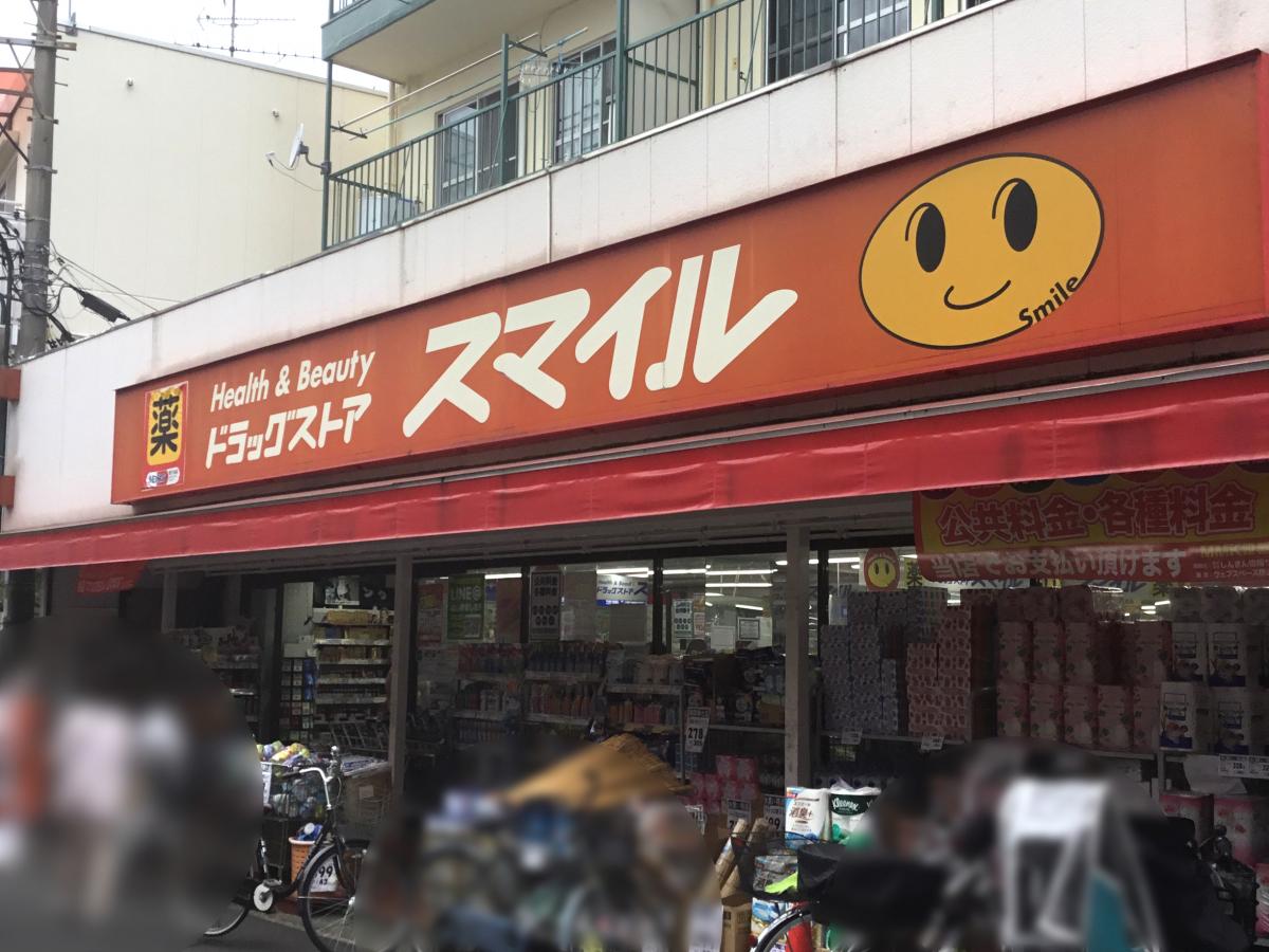 接骨ネット あおい鍼灸整骨院 稲田堤院 川崎市多摩区 周辺施設 口コミ 写真 動画