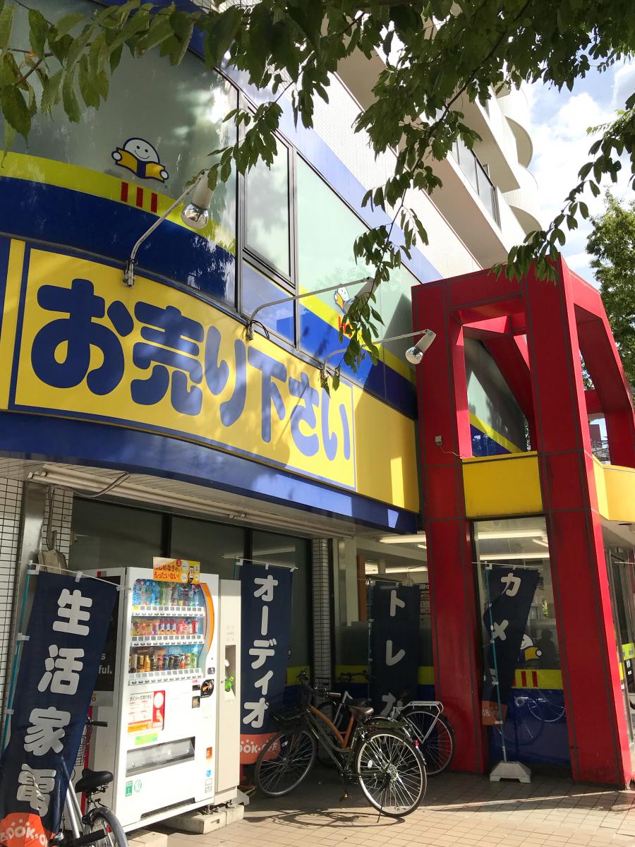 マーケットピア ブックオフ 名古屋大曽根店 名古屋市北区大曽根