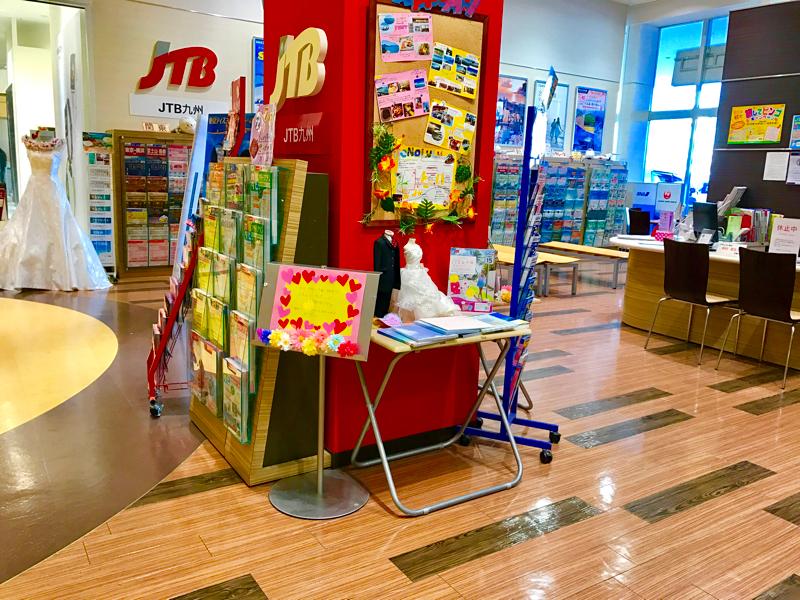 旅探 たびたん ｊｔｂオプシアミスミ店