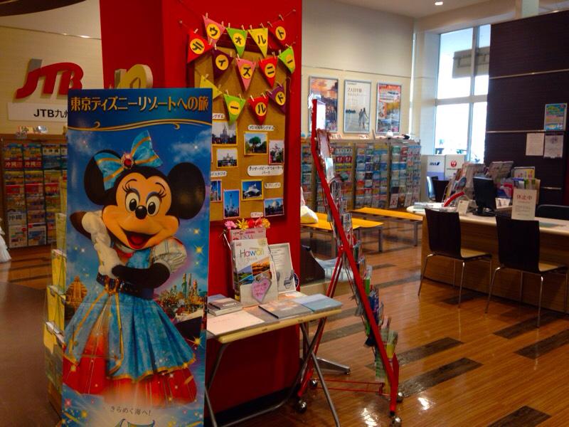 旅探 たびたん ｊｔｂオプシアミスミ店