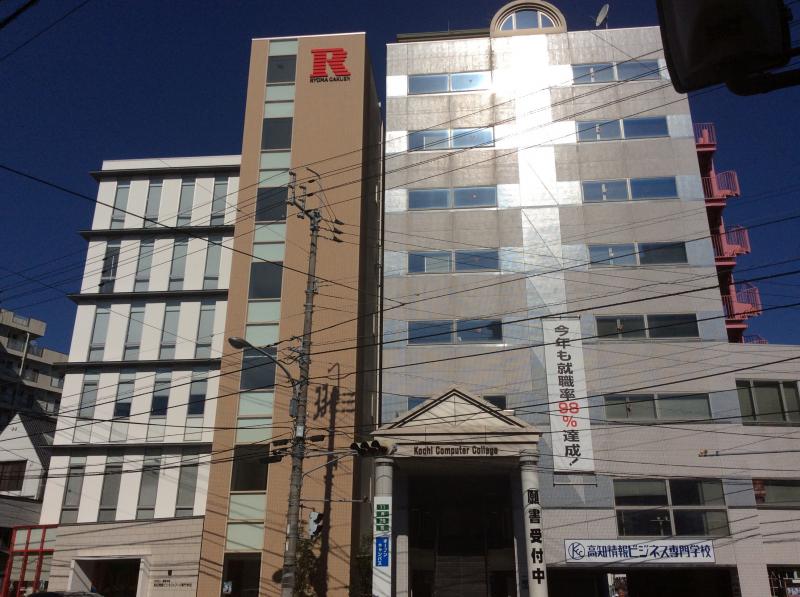 スタディピア 高知情報ビジネス専門学校 高知市北本町