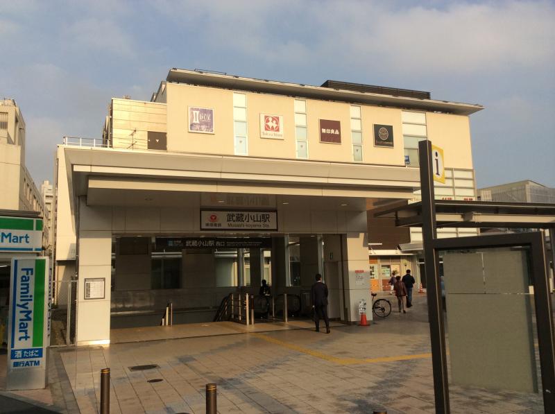 ユキサキナビ 東急目黒線武蔵小山駅 品川区小山