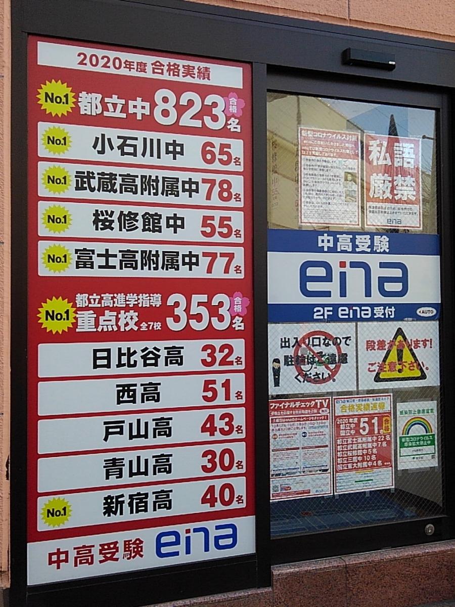 接骨ネット 高橋接骨院 世田谷区 周辺施設 口コミ 写真 動画