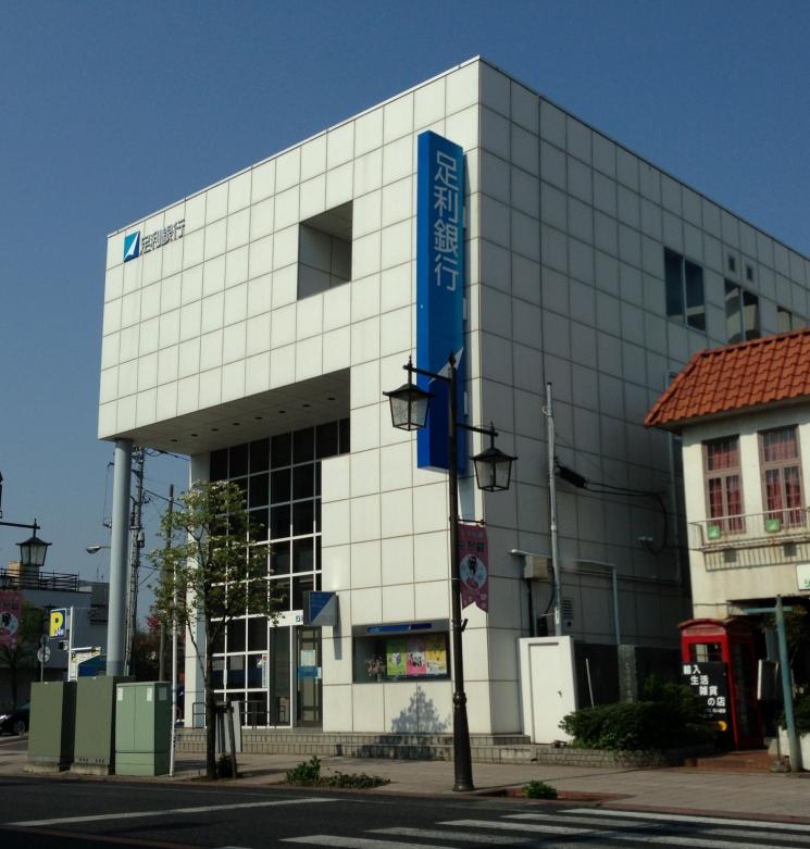 バンクマップ 足利銀行古河支店 古河市中央町