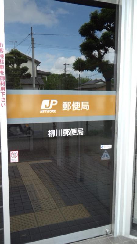 バンクマップ 柳川郵便局 柳川市