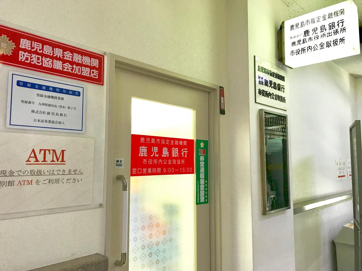 バンクマップ 鹿児島銀行鹿児島市役所出張所 鹿児島市山下町
