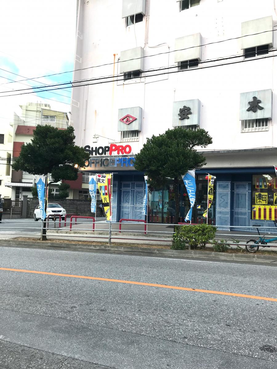 マーケットピア オフィスプロ一銀通り店 那覇市牧志