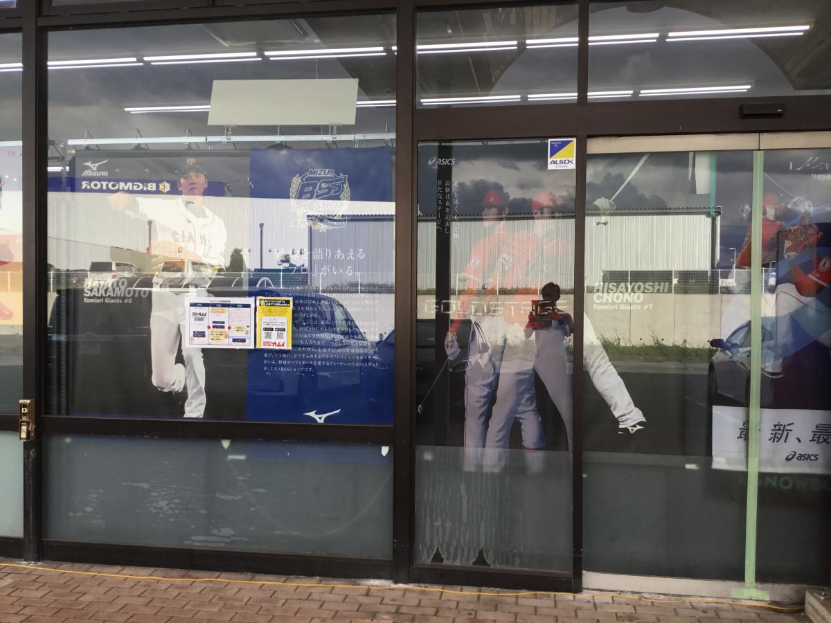 マーケットピア 口コミ スポーツカムイ 坂戸店