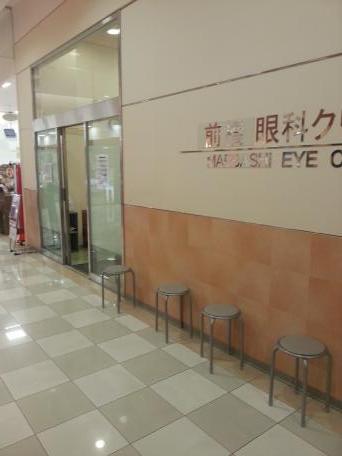 ドクターマップ 前橋眼科クリニック 前橋市文京町