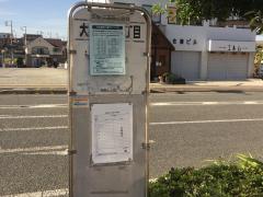 ユキサキナビ ｊｒ常磐線 上野 仙台 大甕駅 日立市大みか町