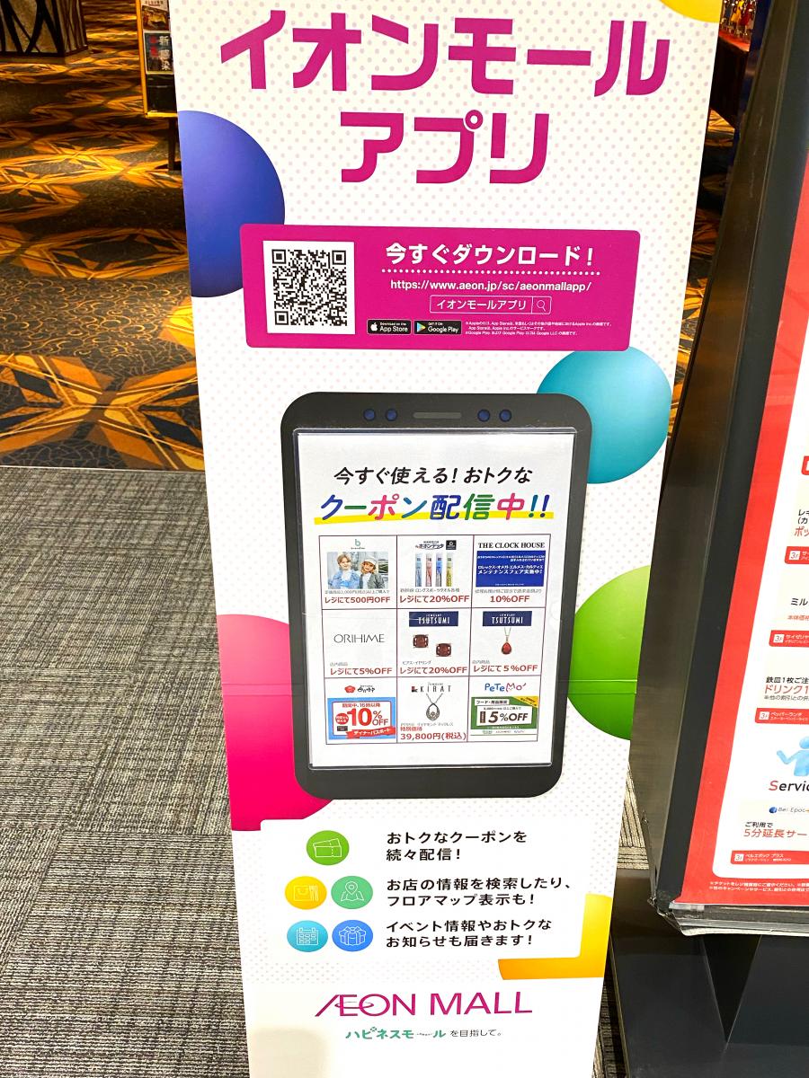 エンタメール ｕｓシネマックスつくば つくば市稲岡