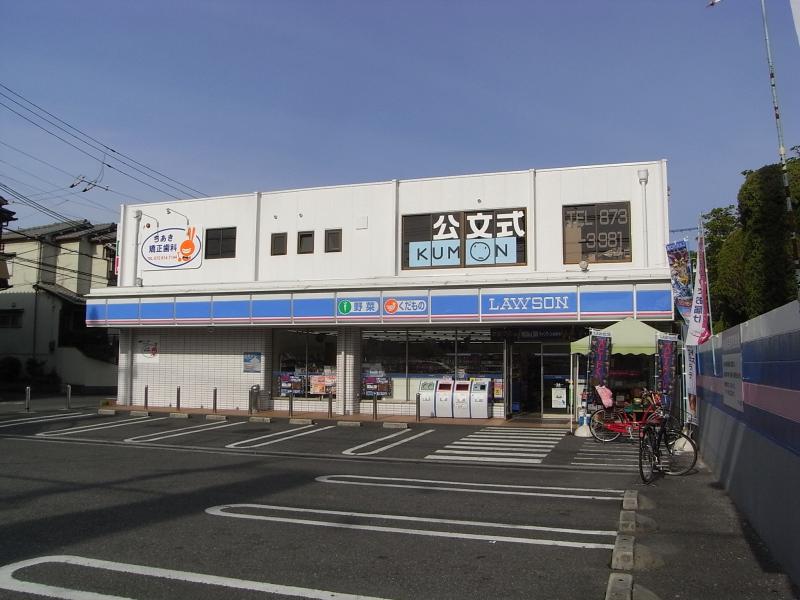 マーケットピア ローソン 氷野店 大東市氷野