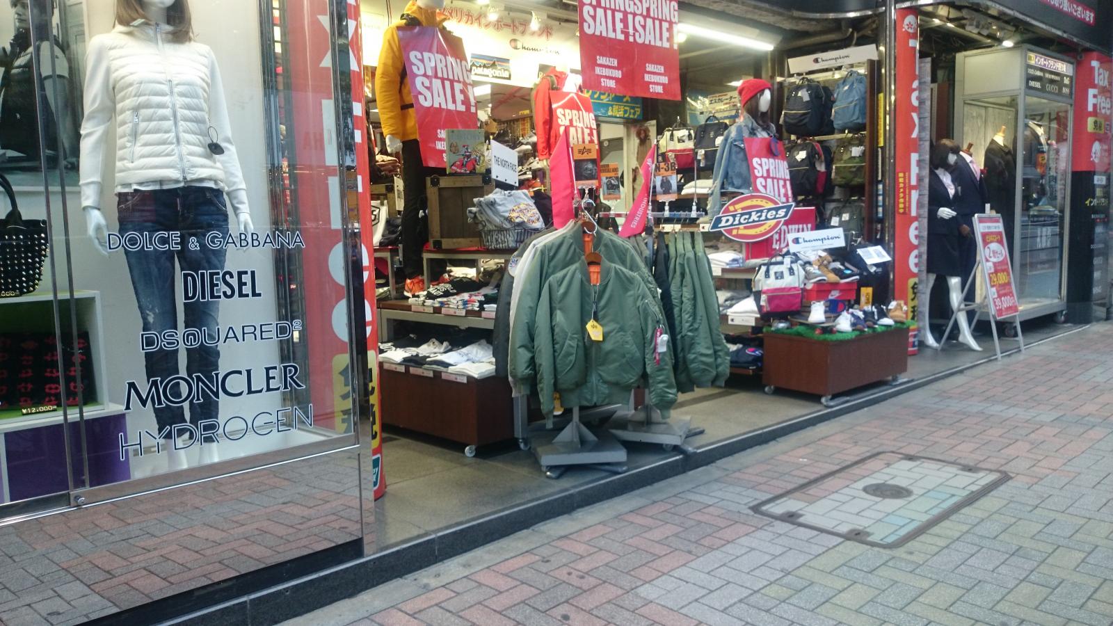 マーケットピア サカゼン 池袋店