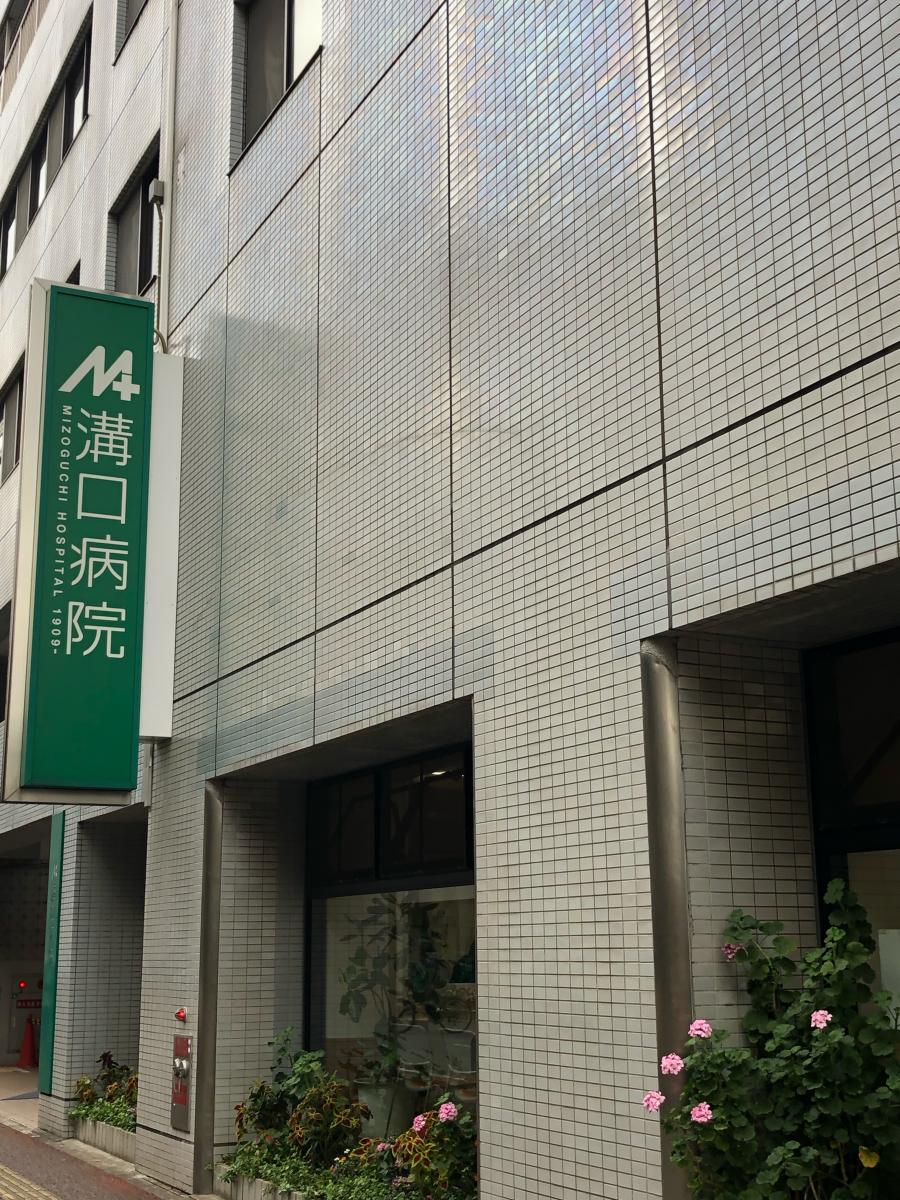 ドクターマップ 溝口外科整形外科病院 福岡市中央区天神