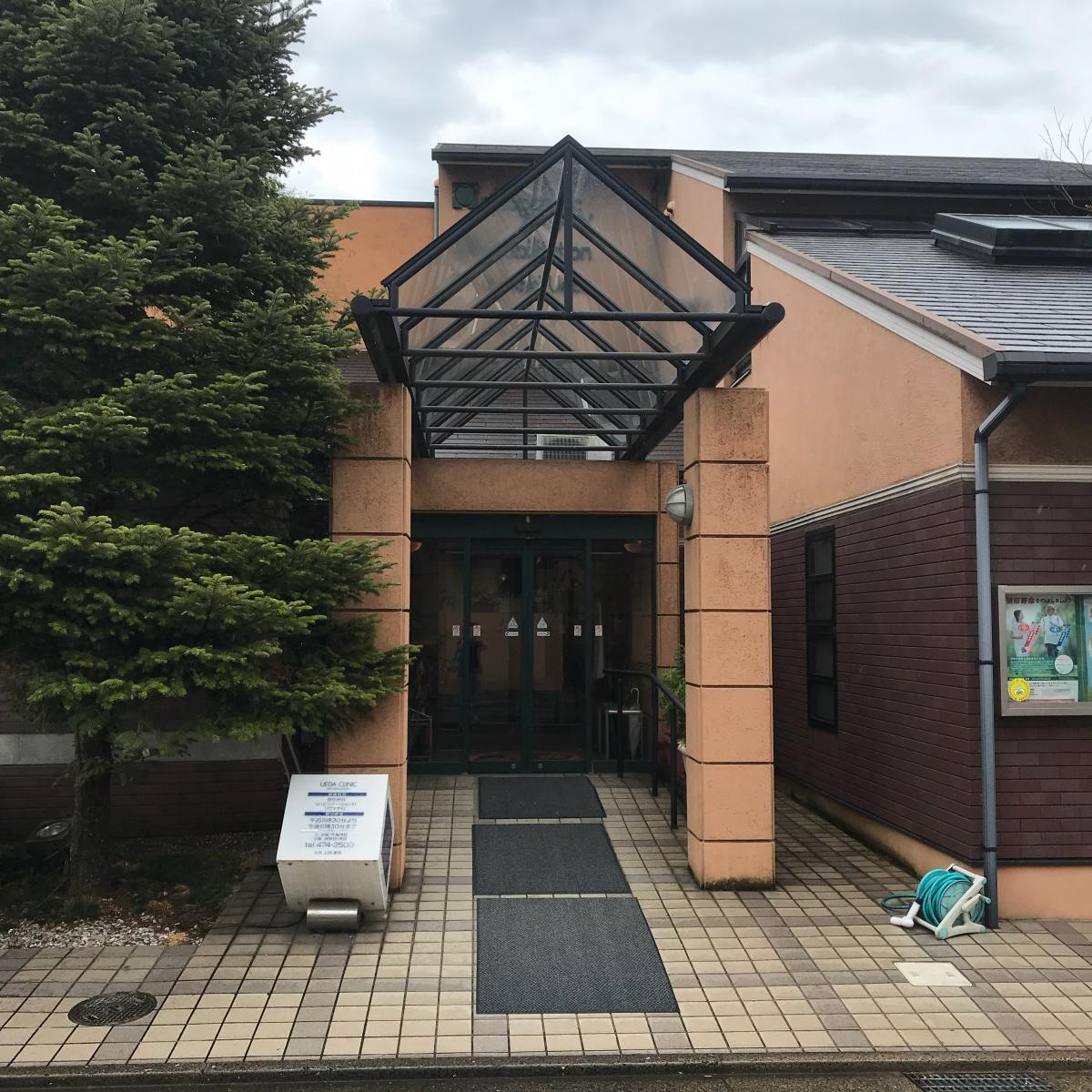 ホームメイト 上田惠亮整形外科医院