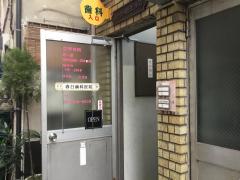 ドクターマップ 富坂診療所 文京区本郷
