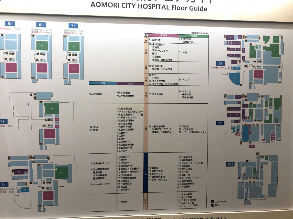 ドクターマップ 青森市民病院 青森市 の投稿写真一覧