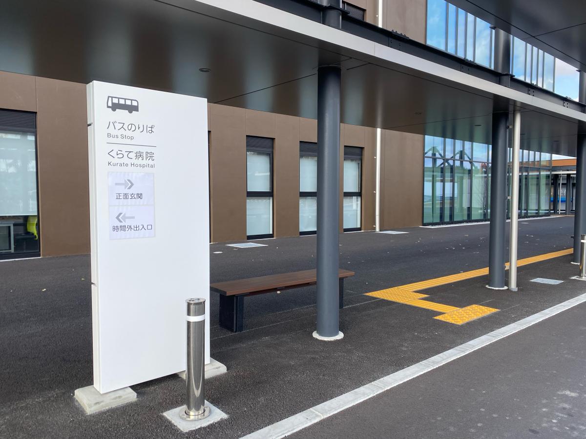 ドクターマップ くらて病院 ドクターマップ くらて病院