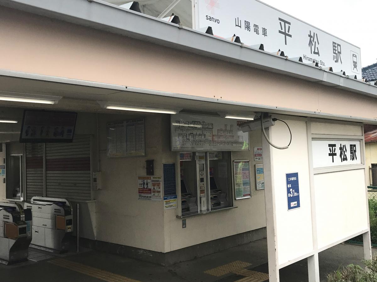 ユキサキナビ 山陽網干駅 姫路市 の路線図 山陽電鉄網干線