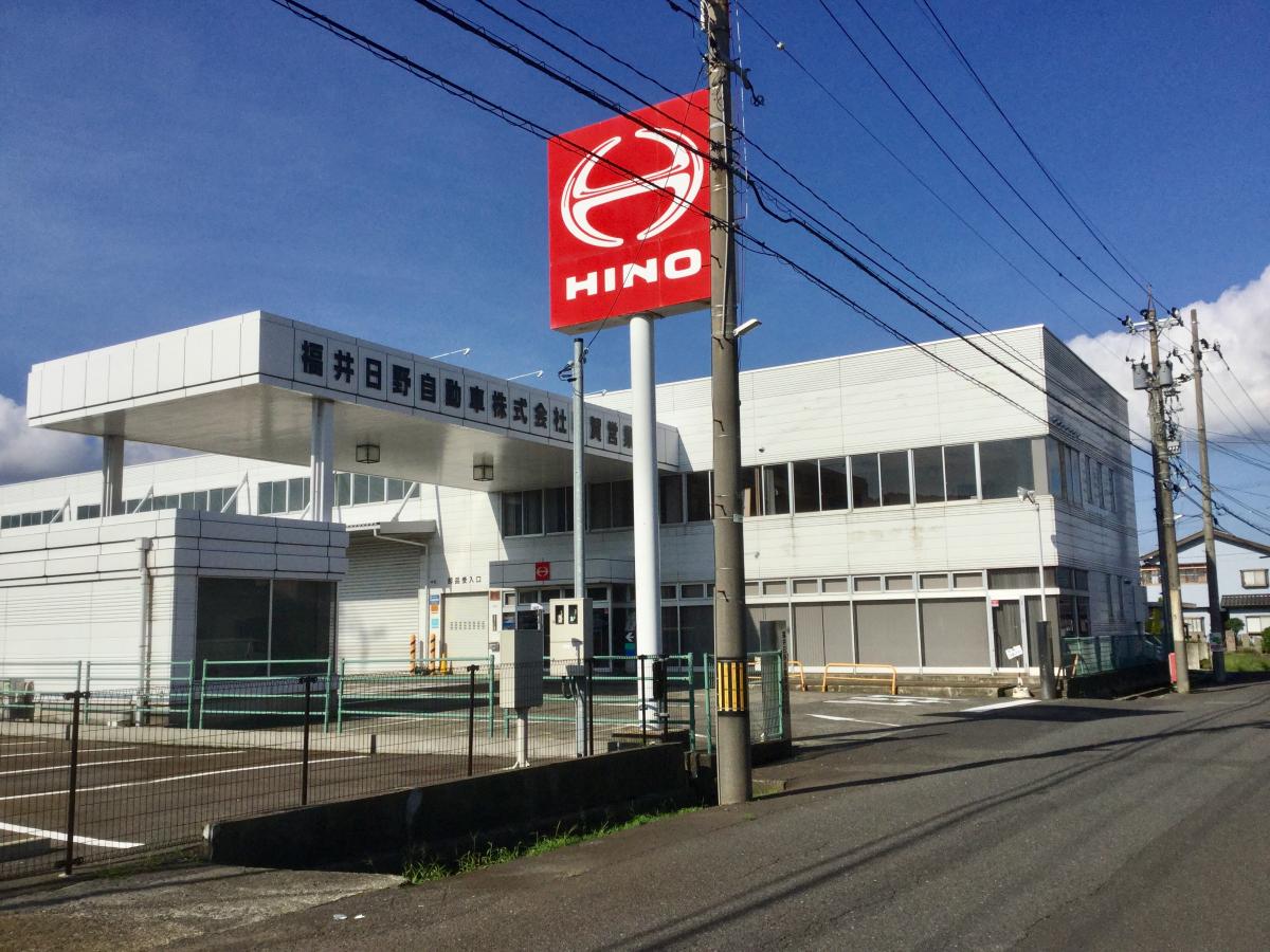 マーケットピア 福井日野自動車敦賀営業所 敦賀市長沢