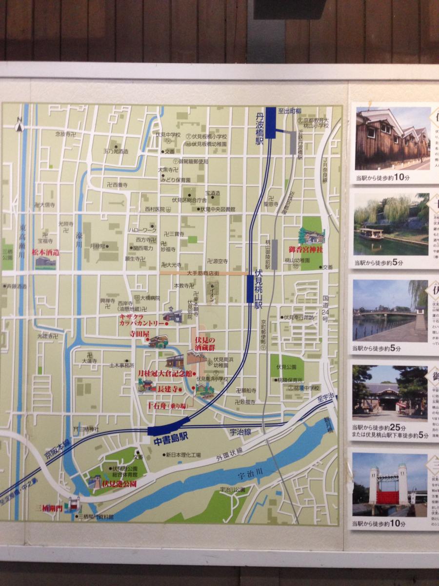 ユキサキナビ 伏見酒蔵町並みを観光する最寄り駅 中書島駅 京都市伏見区 のお気に入りコメント 口コミ