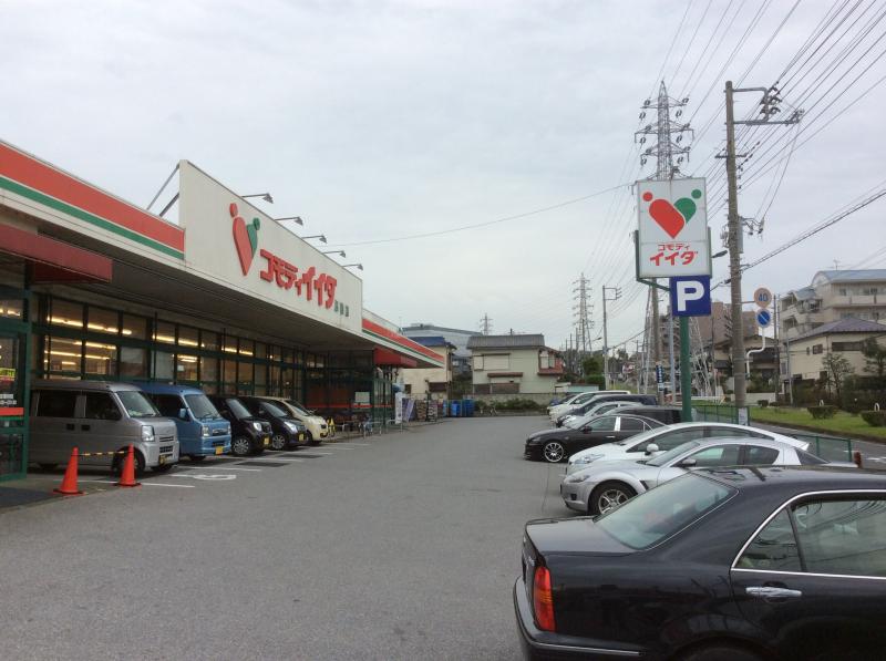 マーケットピア コモディイイダ馬橋店 松戸市三ケ月