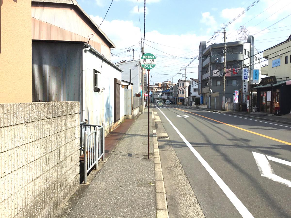 ユキサキナビ 伊丹市営バス 長沢 バス停留所 伊丹市南野