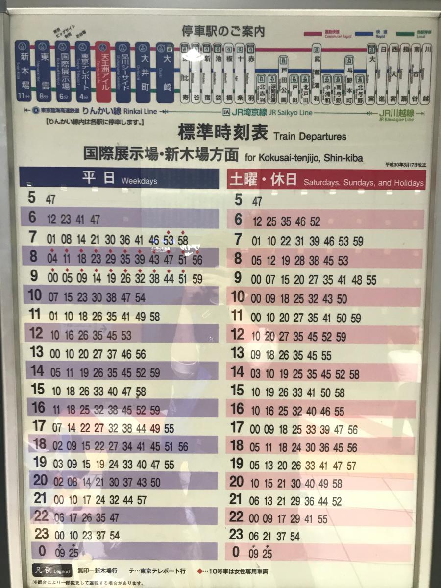 ユキサキナビ 天王洲アイル駅 天王洲アイル駅 品川区 のお気に入りコメント 口コミ