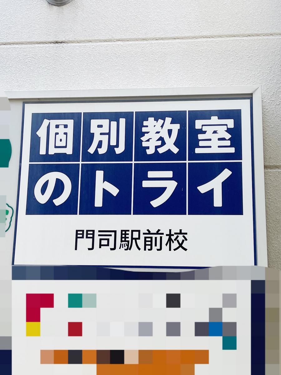 バンクマップ 周辺施設の口コミ 写真 動画 門司郵便局