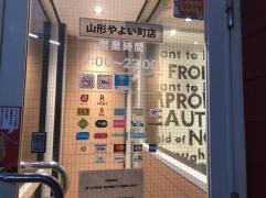 ホームメイト】ファースト興産株式会社