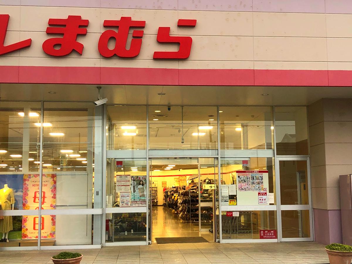 マーケットピア ファッションセンターしまむら 北柏店 柏市布施