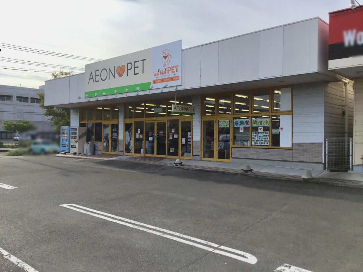 マーケットピア イオンペット 利府店 宮城郡利府町利府