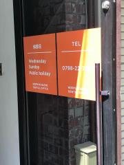 ドクターマップ 保坂夙川診療所 西宮市羽衣町