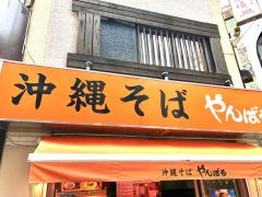 マーケットピア ファミリーマート 新宿歌舞伎町店 新宿区 の周辺施設写真一覧 4ページ