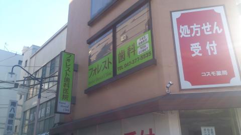 マーケットピア ｍｅｇａドン キホーテ 本八幡店 市川市 周辺施設 口コミ 写真 動画