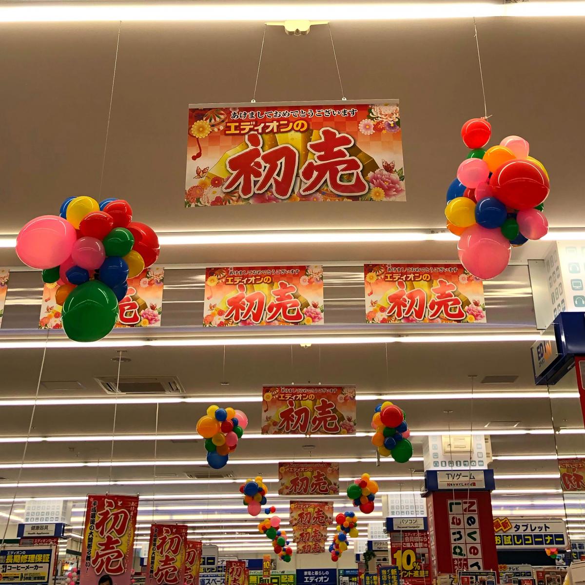 マーケットピア エディオン ららぽーと和泉店 和泉市あゆみ野