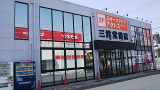 ホームメイト ホームメイト 小牧店 不動産会社検索