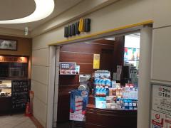 接骨ネット かがやき骨盤整体院 西中島南方 大阪市淀川区 の周辺施設写真一覧 4ページ